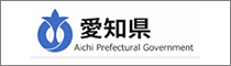 愛知県産業振興課次世代産業室